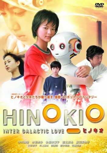  HINOKIO- Inter Galactic Love