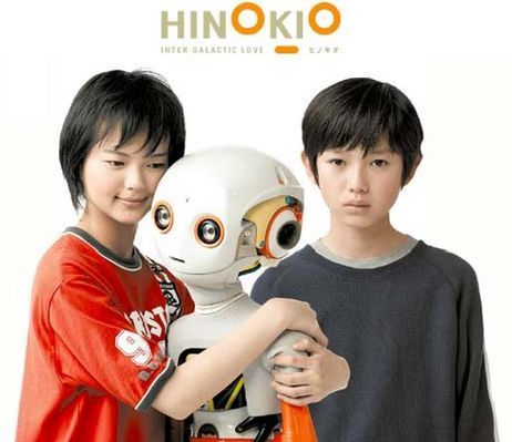  HINOKIO- Inter Galactic Love   ~,