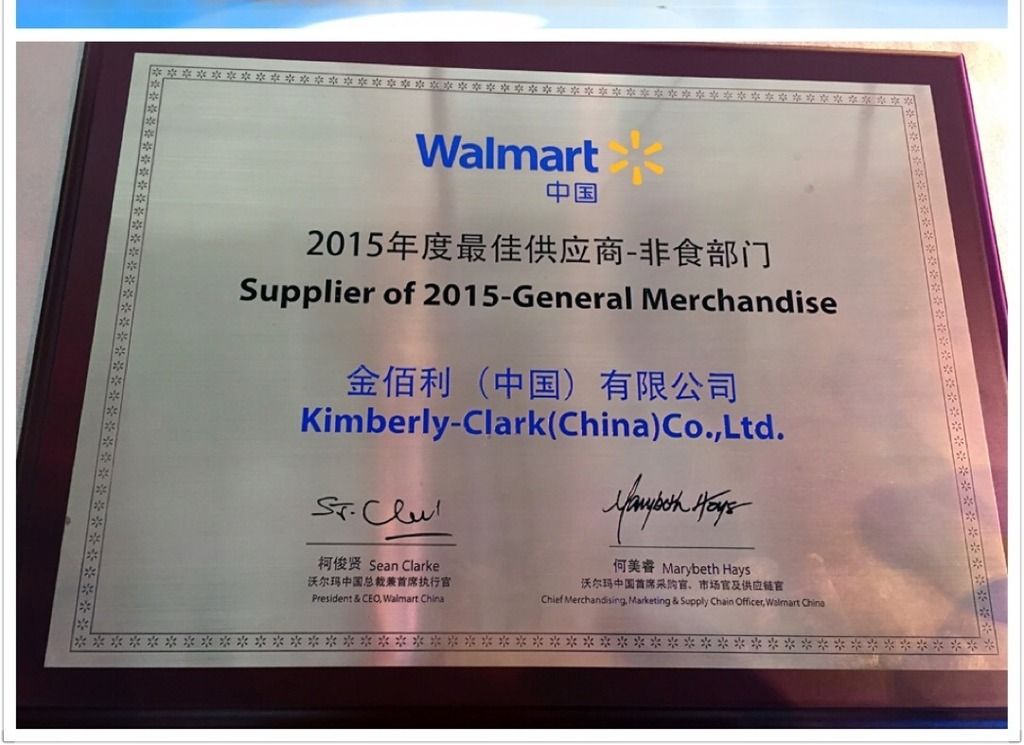  photo China_Supplier of the Year Award- Walmart1_zps90mhqqlz.jpg
